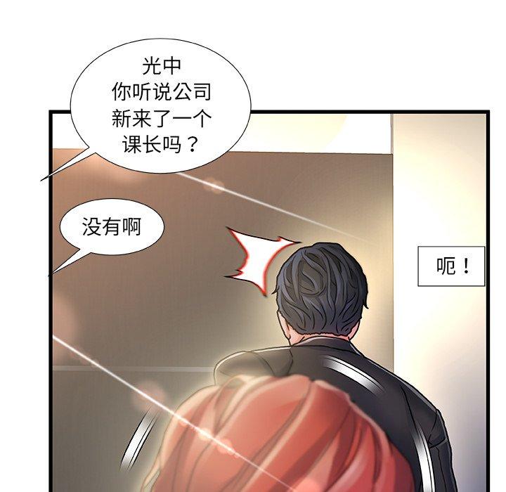 第9话-故乡的那些女人-Pandastic（第29张）