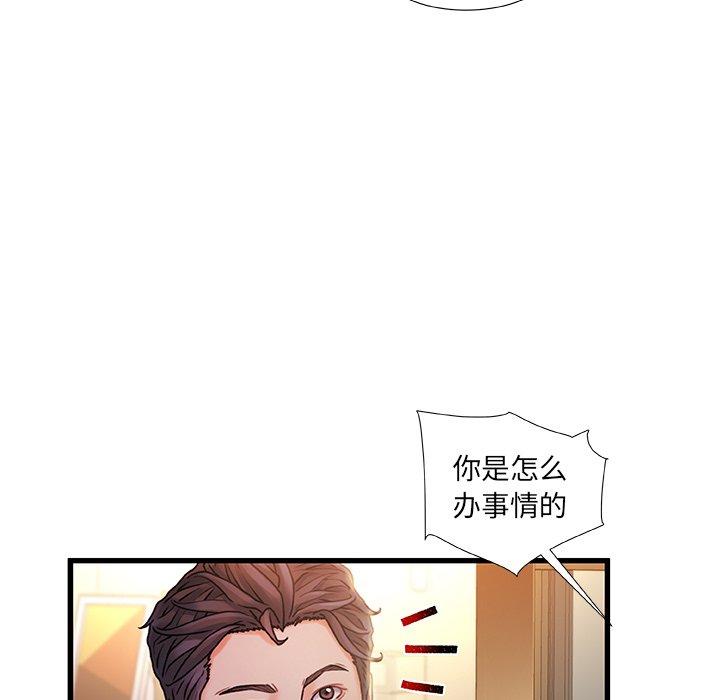 第10话-故乡的那些女人-Pandastic（第5张）