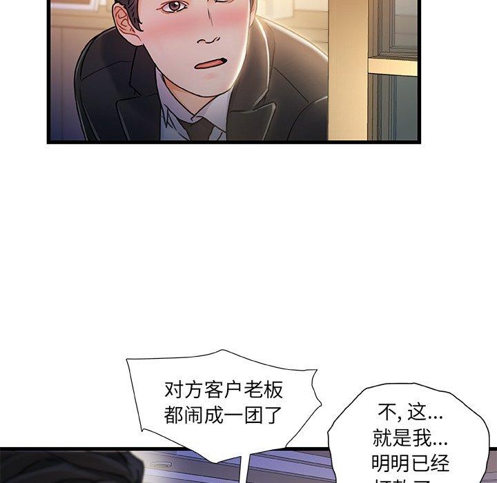 第10话-故乡的那些女人-Pandastic（第6张）