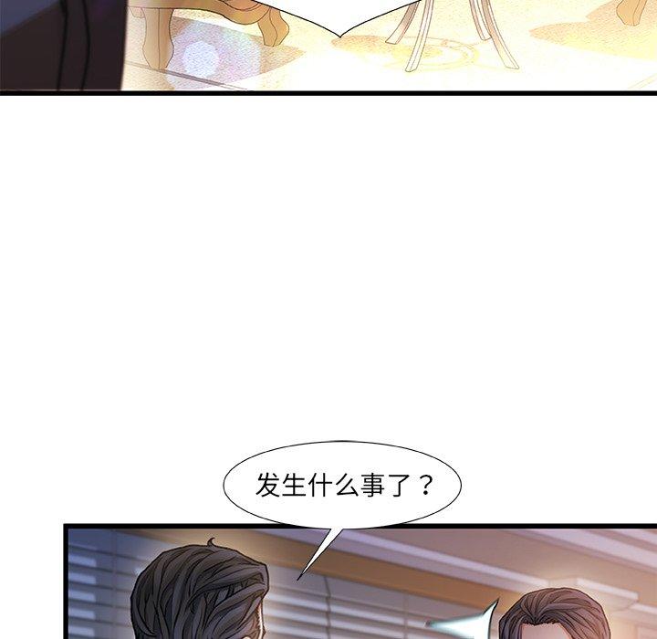 第10话-故乡的那些女人-Pandastic（第8张）