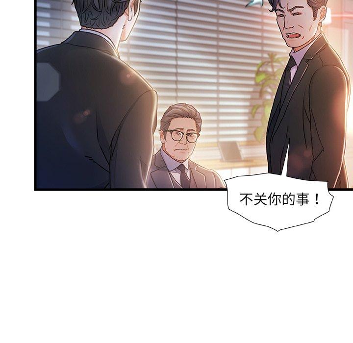 第10话-故乡的那些女人-Pandastic（第9张）