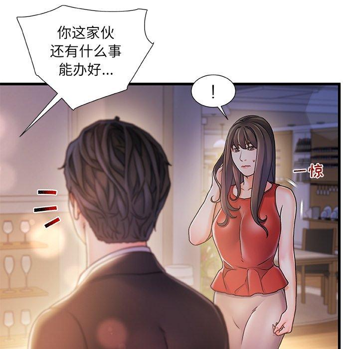 第10话-故乡的那些女人-Pandastic（第10张）