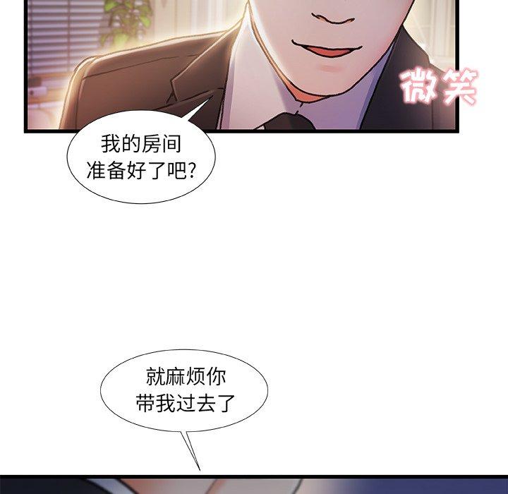 第10话-故乡的那些女人-Pandastic（第12张）