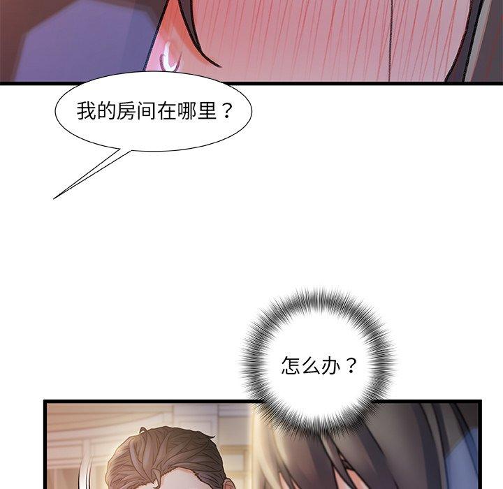 第10话-故乡的那些女人-Pandastic（第16张）
