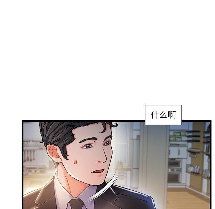 第11话-故乡的那些女人-Pandastic（第7张）