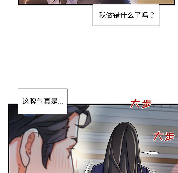 第11话-故乡的那些女人-Pandastic（第8张）