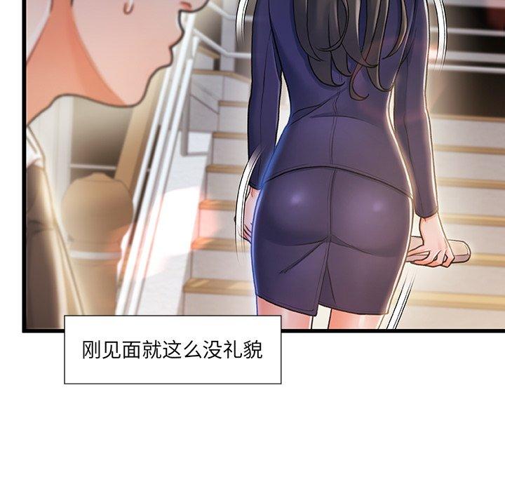第11话-故乡的那些女人-Pandastic（第9张）