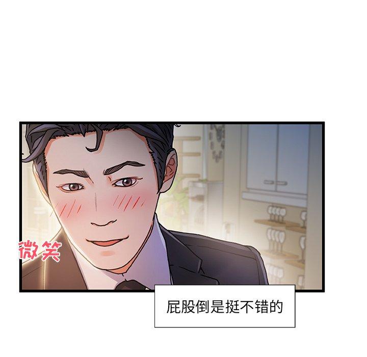 第11话-故乡的那些女人-Pandastic（第10张）