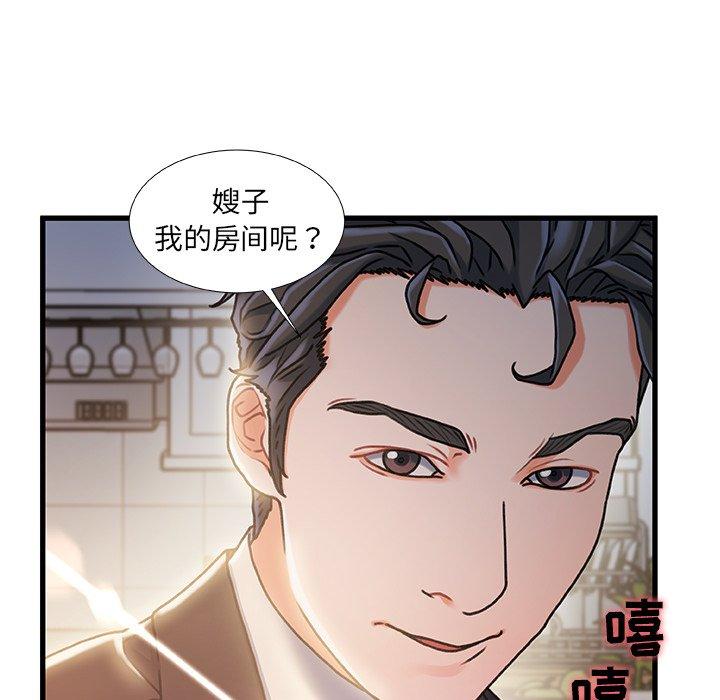 第11话-故乡的那些女人-Pandastic（第13张）