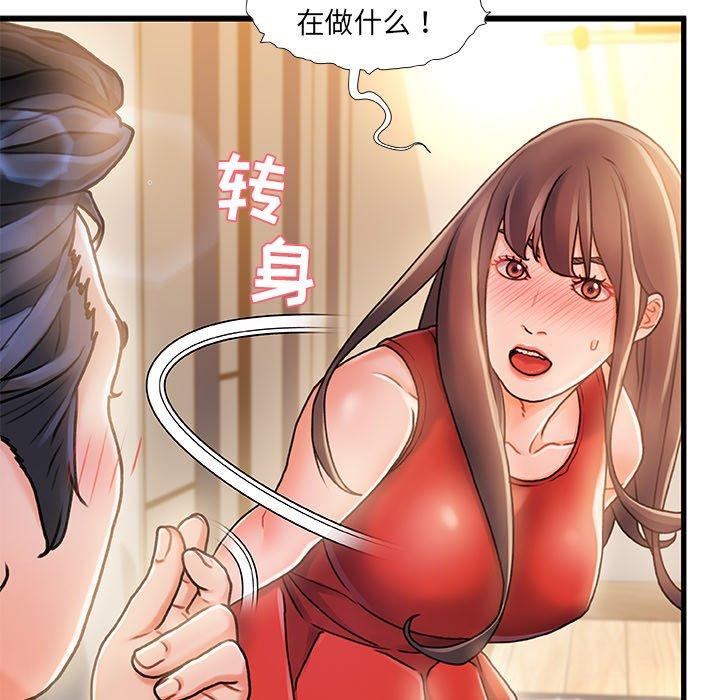 第11话-故乡的那些女人-Pandastic（第25张）