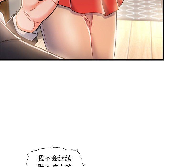 第11话-故乡的那些女人-Pandastic（第26张）