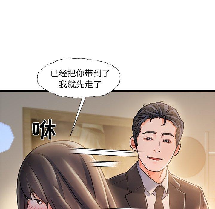 第11话-故乡的那些女人-Pandastic（第28张）
