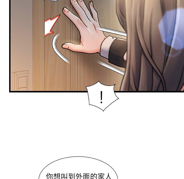 第11话-故乡的那些女人-Pandastic（第30张）