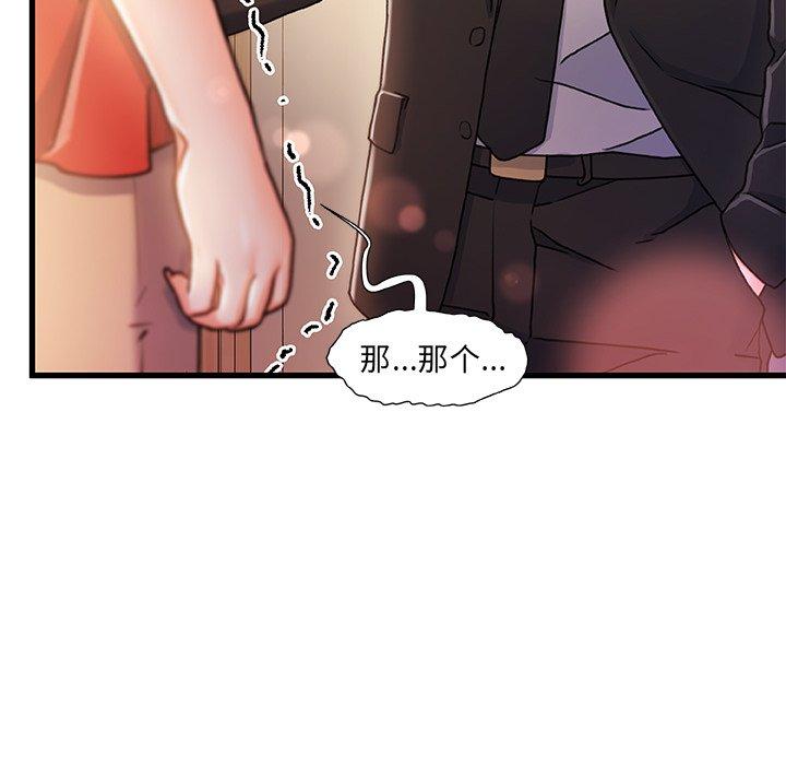 第11话-故乡的那些女人-Pandastic（第32张）