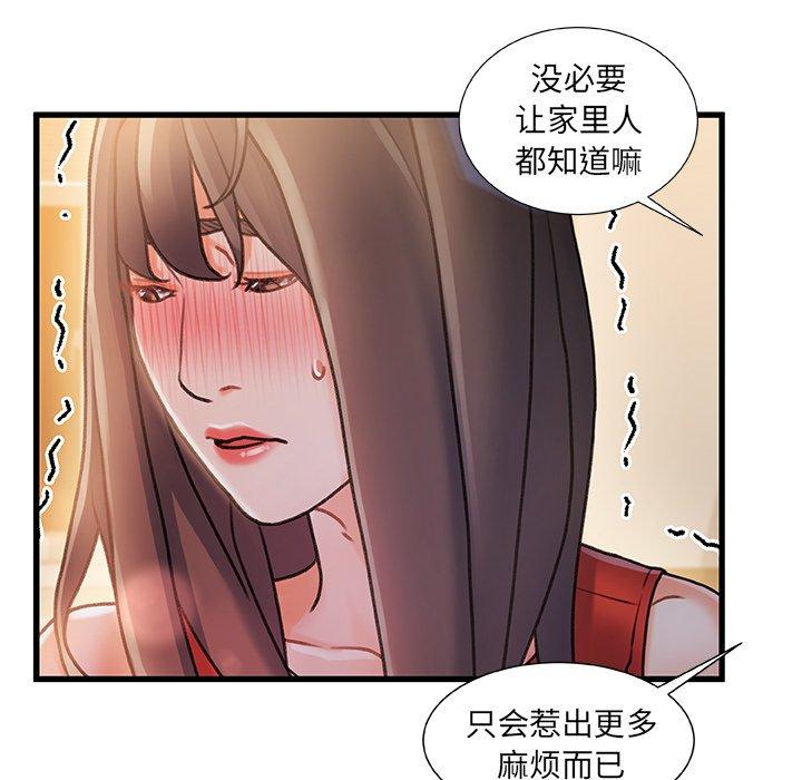 第11话-故乡的那些女人-Pandastic（第33张）