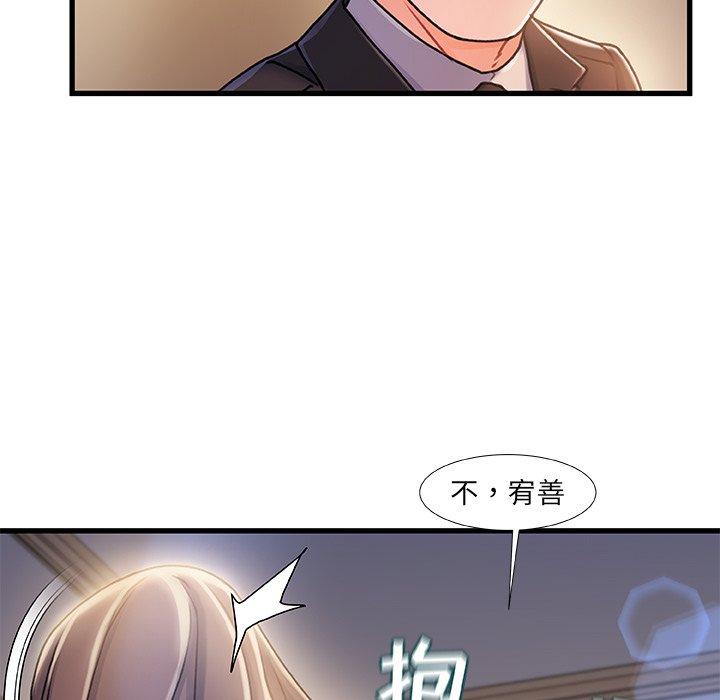 第11话-故乡的那些女人-Pandastic（第35张）