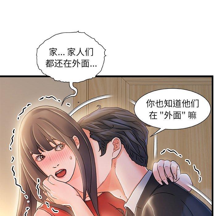第11话-故乡的那些女人-Pandastic（第38张）