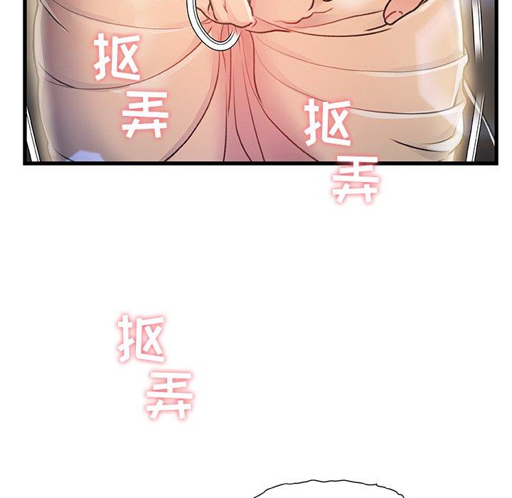 第11话-故乡的那些女人-Pandastic（第42张）