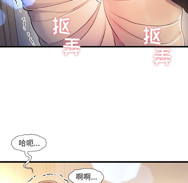 第11话-故乡的那些女人-Pandastic（第44张）