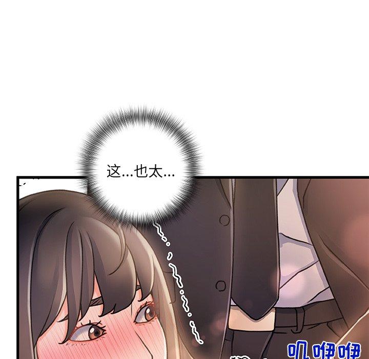 第11话-故乡的那些女人-Pandastic（第48张）