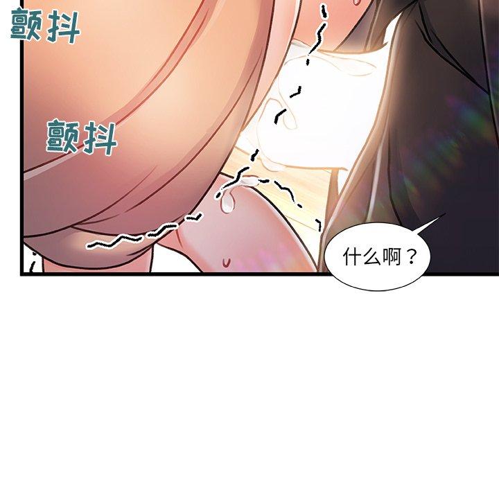 第11话-故乡的那些女人-Pandastic（第55张）