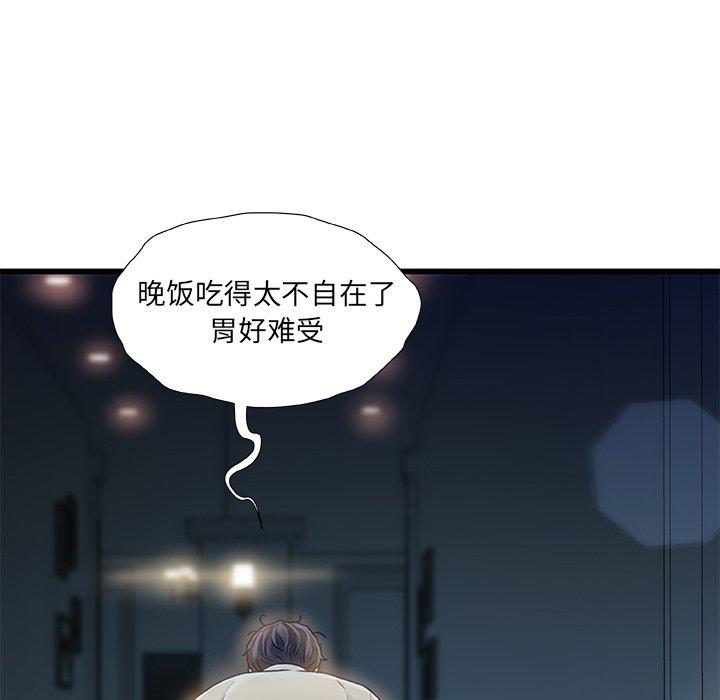 第12话-故乡的那些女人-Pandastic（第9张）