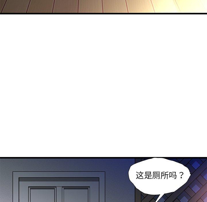 第12话-故乡的那些女人-Pandastic（第11张）