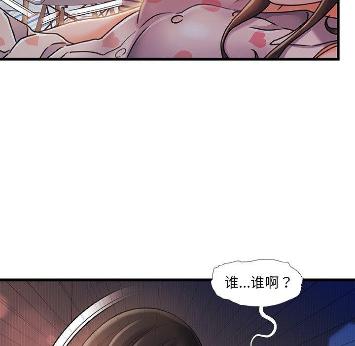 第12话-故乡的那些女人-Pandastic（第14张）