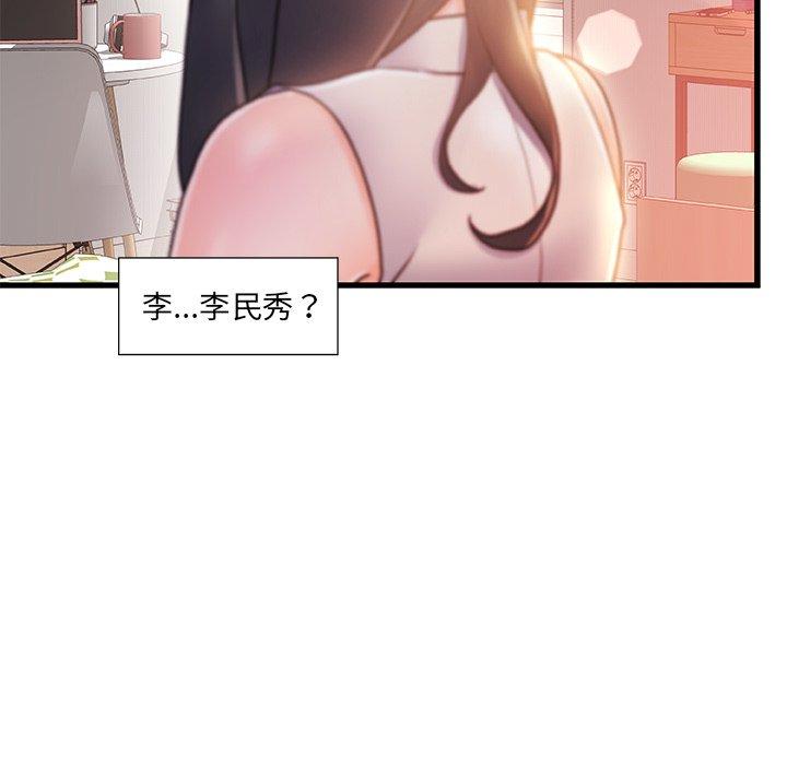 第12话-故乡的那些女人-Pandastic（第18张）