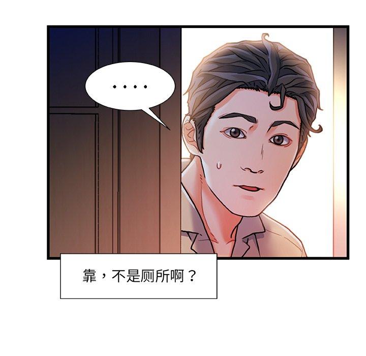 第12话-故乡的那些女人-Pandastic（第19张）