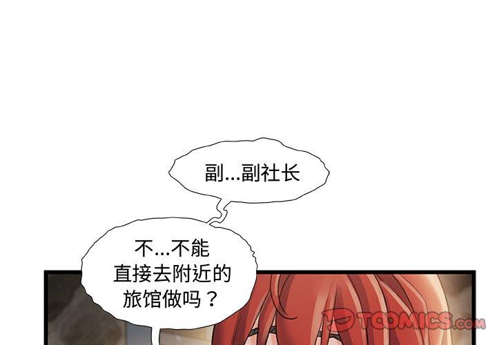 第13话-故乡的那些女人-Pandastic（第3张）