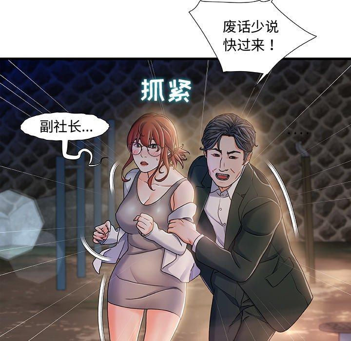 第13话-故乡的那些女人-Pandastic（第5张）
