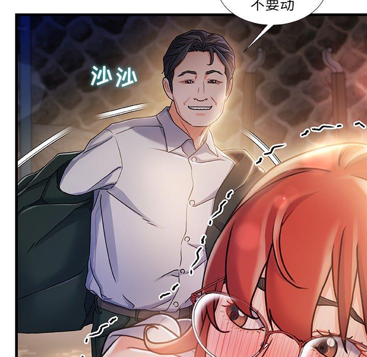 第13话-故乡的那些女人-Pandastic（第12张）