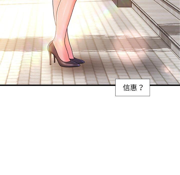 第14话-故乡的那些女人-Pandastic（第5张）