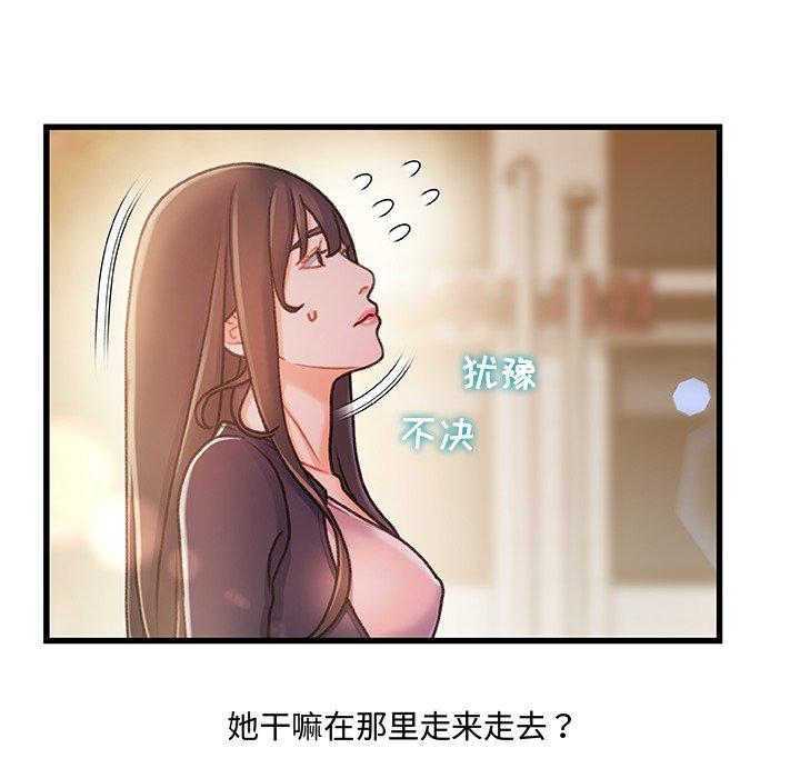 第14话-故乡的那些女人-Pandastic（第6张）
