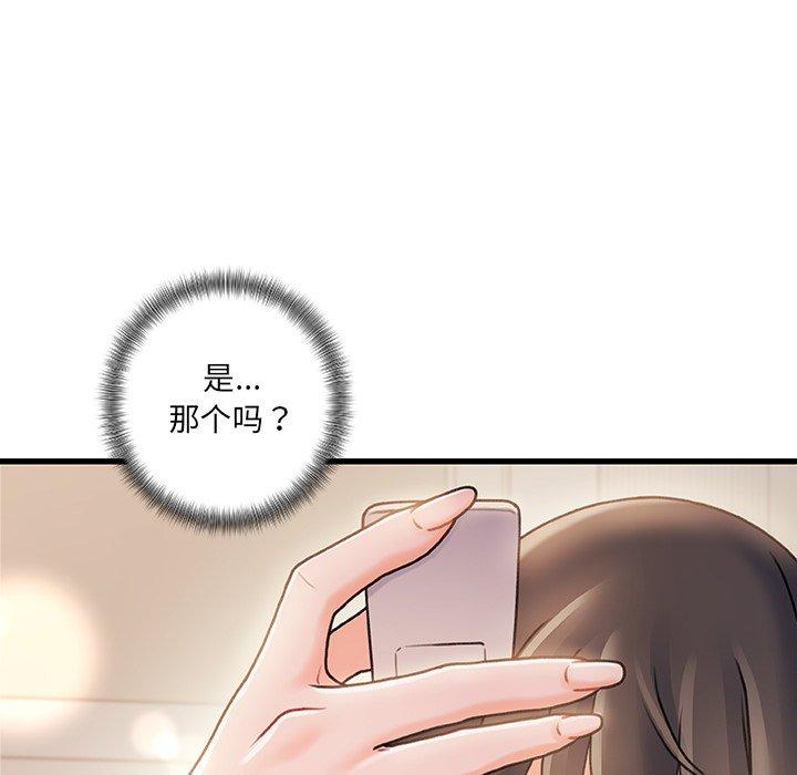 第15话-故乡的那些女人-Pandastic（第11张）