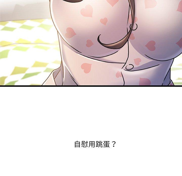 第15话-故乡的那些女人-Pandastic（第13张）
