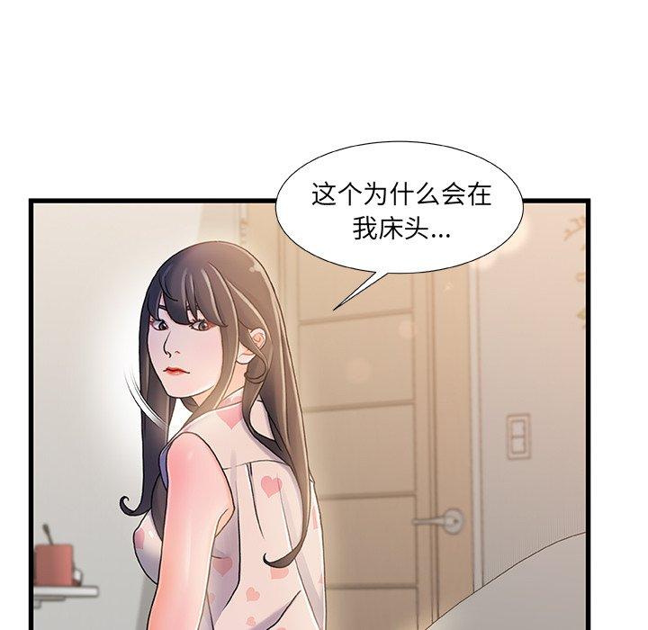 第15话-故乡的那些女人-Pandastic（第17张）
