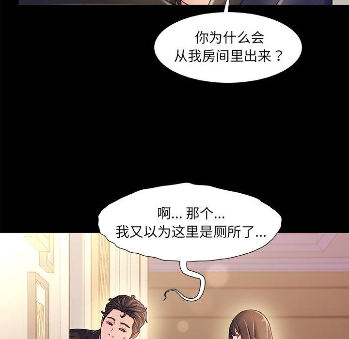 第15话-故乡的那些女人-Pandastic（第22张）
