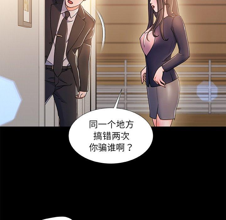 第15话-故乡的那些女人-Pandastic（第23张）