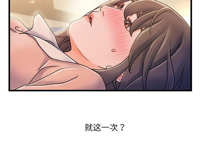 第16话-故乡的那些女人-Pandastic（第4张）