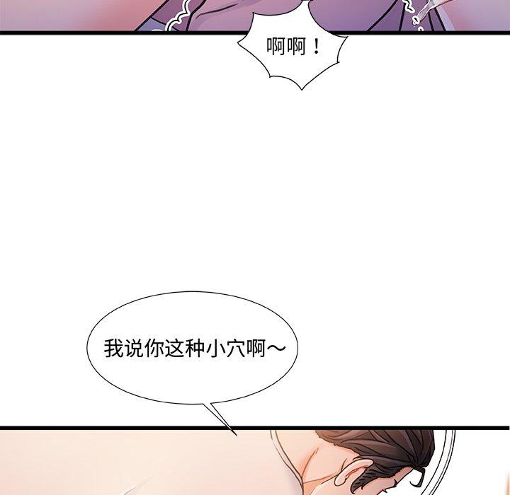 第17话-故乡的那些女人-Pandastic（第5张）
