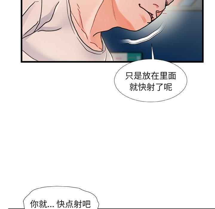 第17话-故乡的那些女人-Pandastic（第15张）
