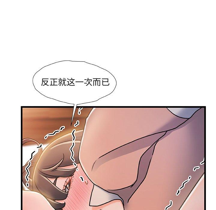 第17话-故乡的那些女人-Pandastic（第17张）