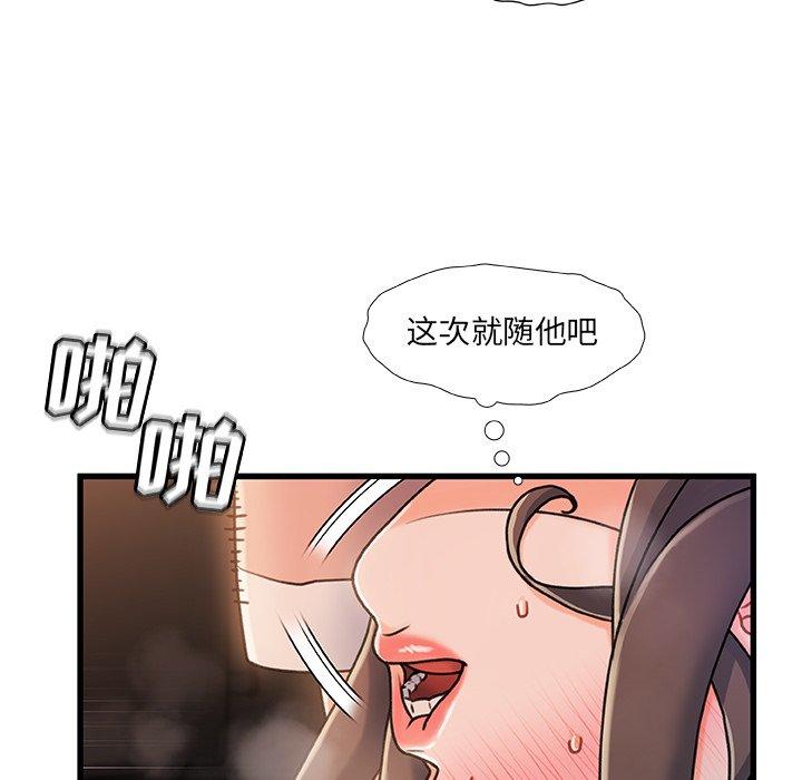 第17话-故乡的那些女人-Pandastic（第27张）