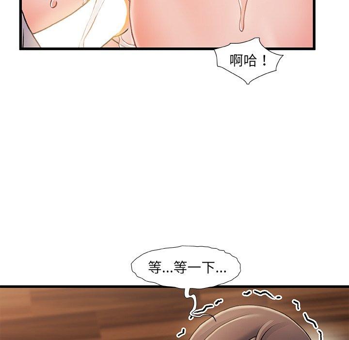第17话-故乡的那些女人-Pandastic（第36张）