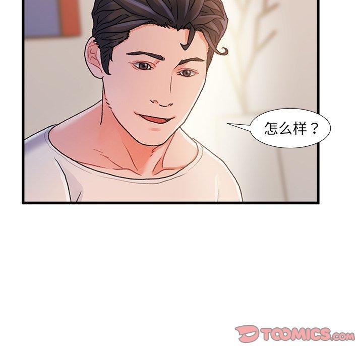 第17话-故乡的那些女人-Pandastic（第45张）