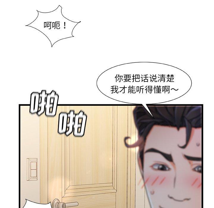 第17话-故乡的那些女人-Pandastic（第54张）