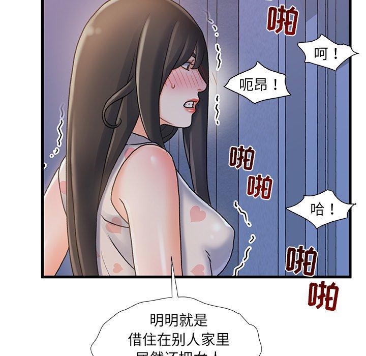 第17话-故乡的那些女人-Pandastic（第58张）