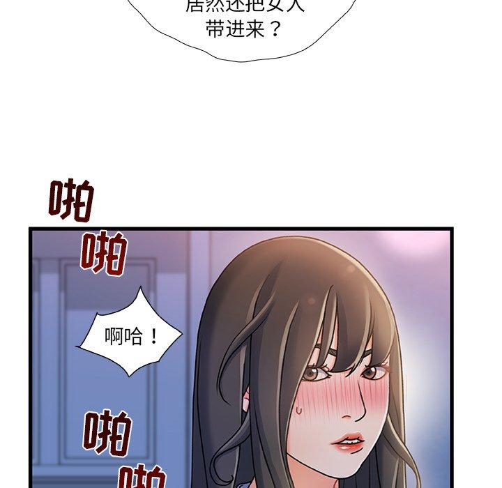 第17话-故乡的那些女人-Pandastic（第59张）